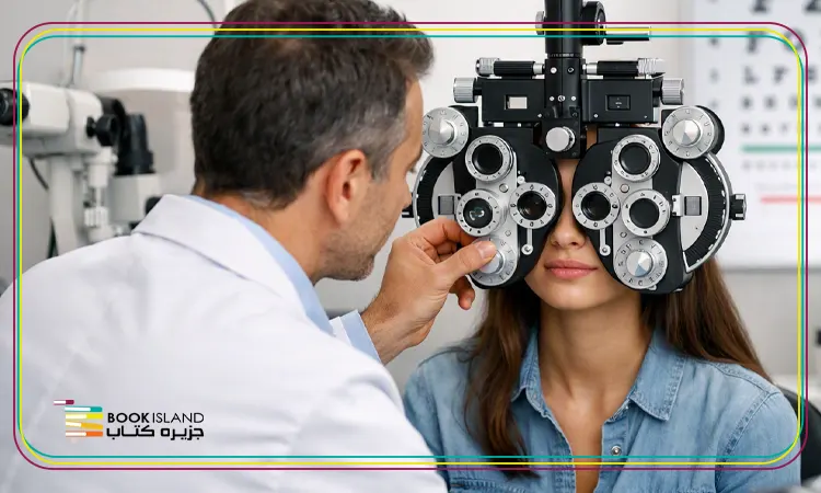 معاینه اپتومتری در تشخیص علت دقیق